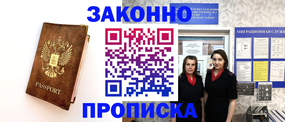 временная регистрация для школы в Сухиничи