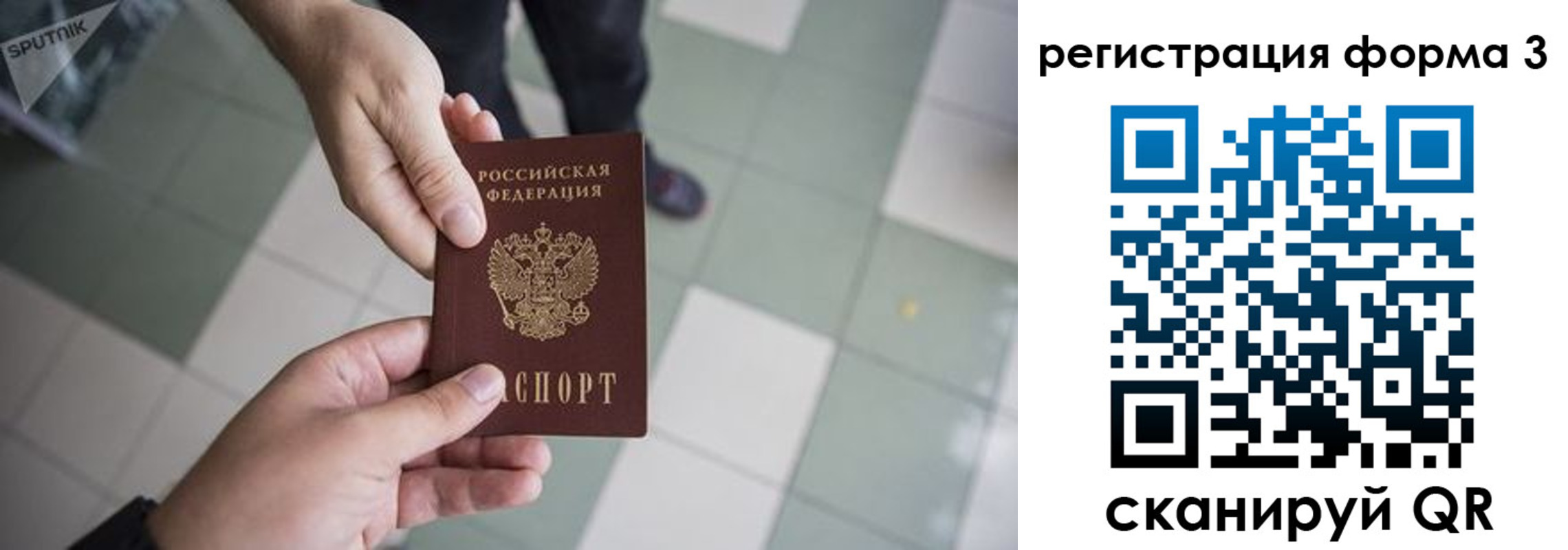 прописка от собственника в Сухиничи