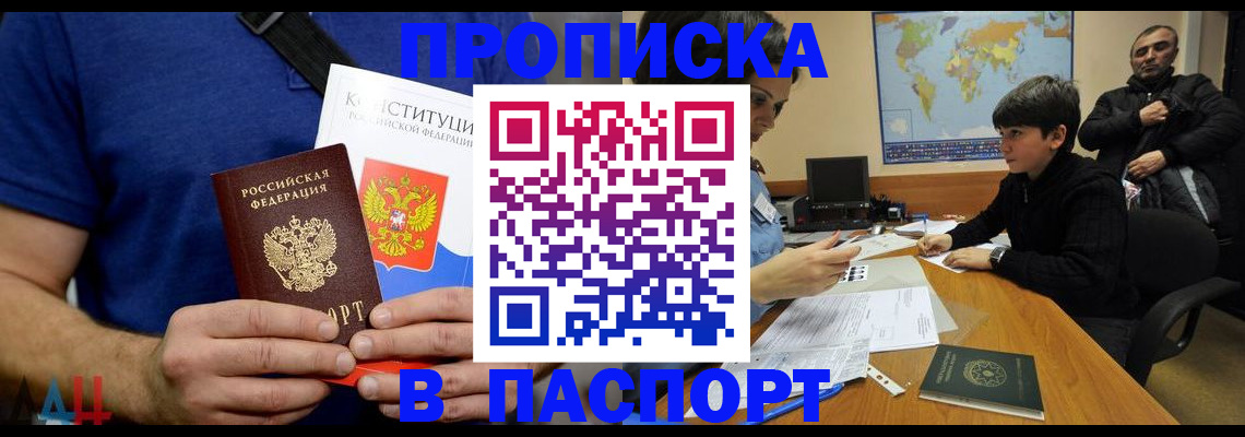 прописка для работы в Сухиничи