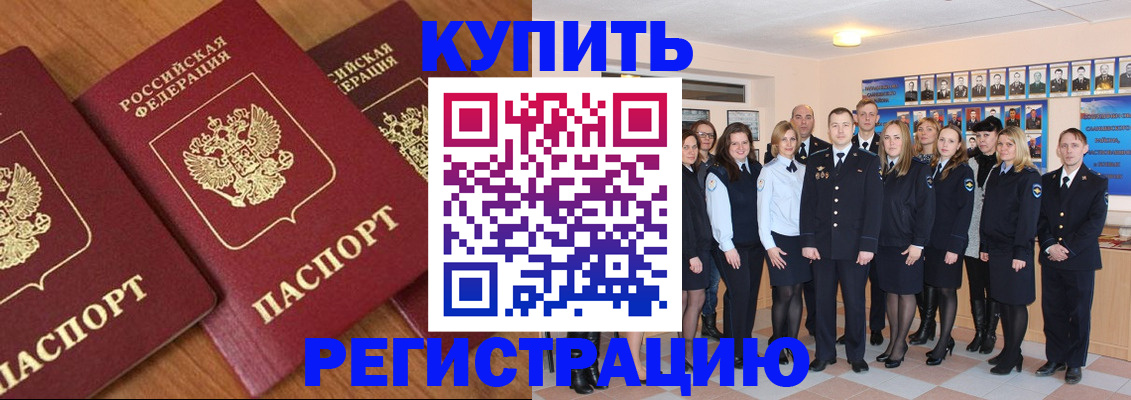 временная регистрация купить в Сухиничи