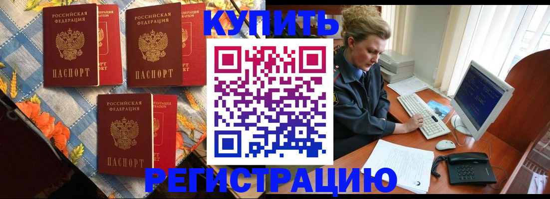прописка 2025 в Сухиничи