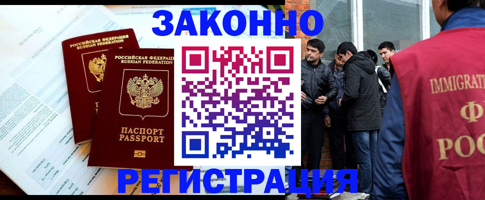прописка в Сухиничи