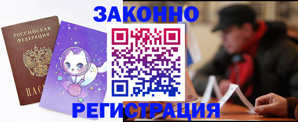 временная регистрация для школы в Сухиничи
