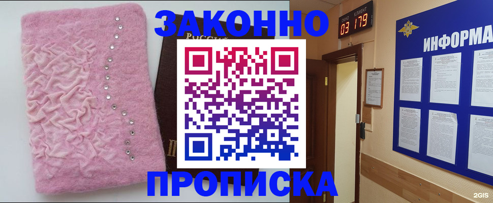 временная регистрация недорого в Сухиничи