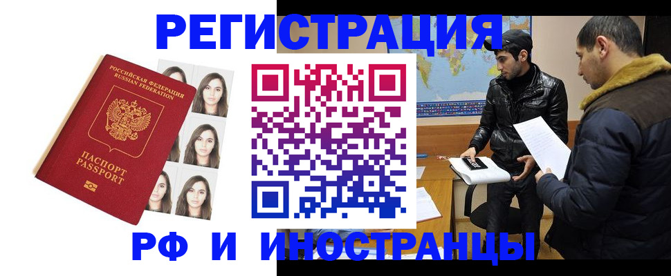 временная прописка в Сухиничи