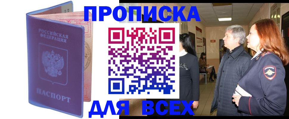 прописка ребенка в Сухиничи