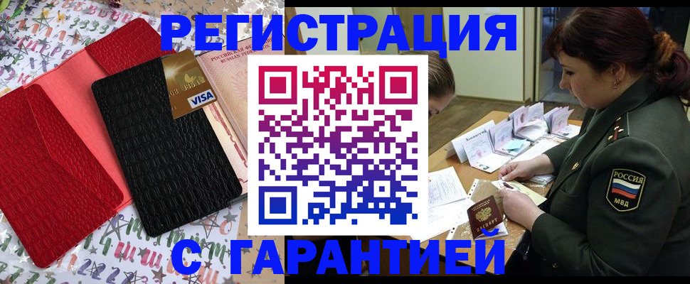 временная регистрация 2025 в Сухиничи