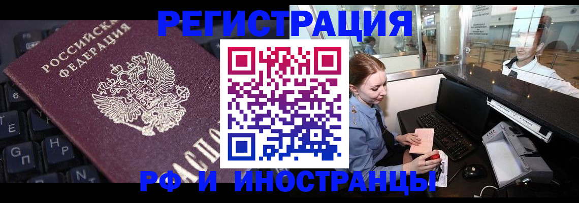 временная регистрация 2025 в Сухиничи